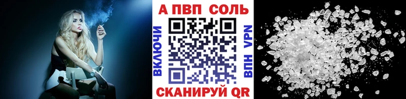 A-PVP VHQ Октябрьск