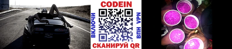 Codein напиток Lean (лин)  Купить где  Октябрьск 